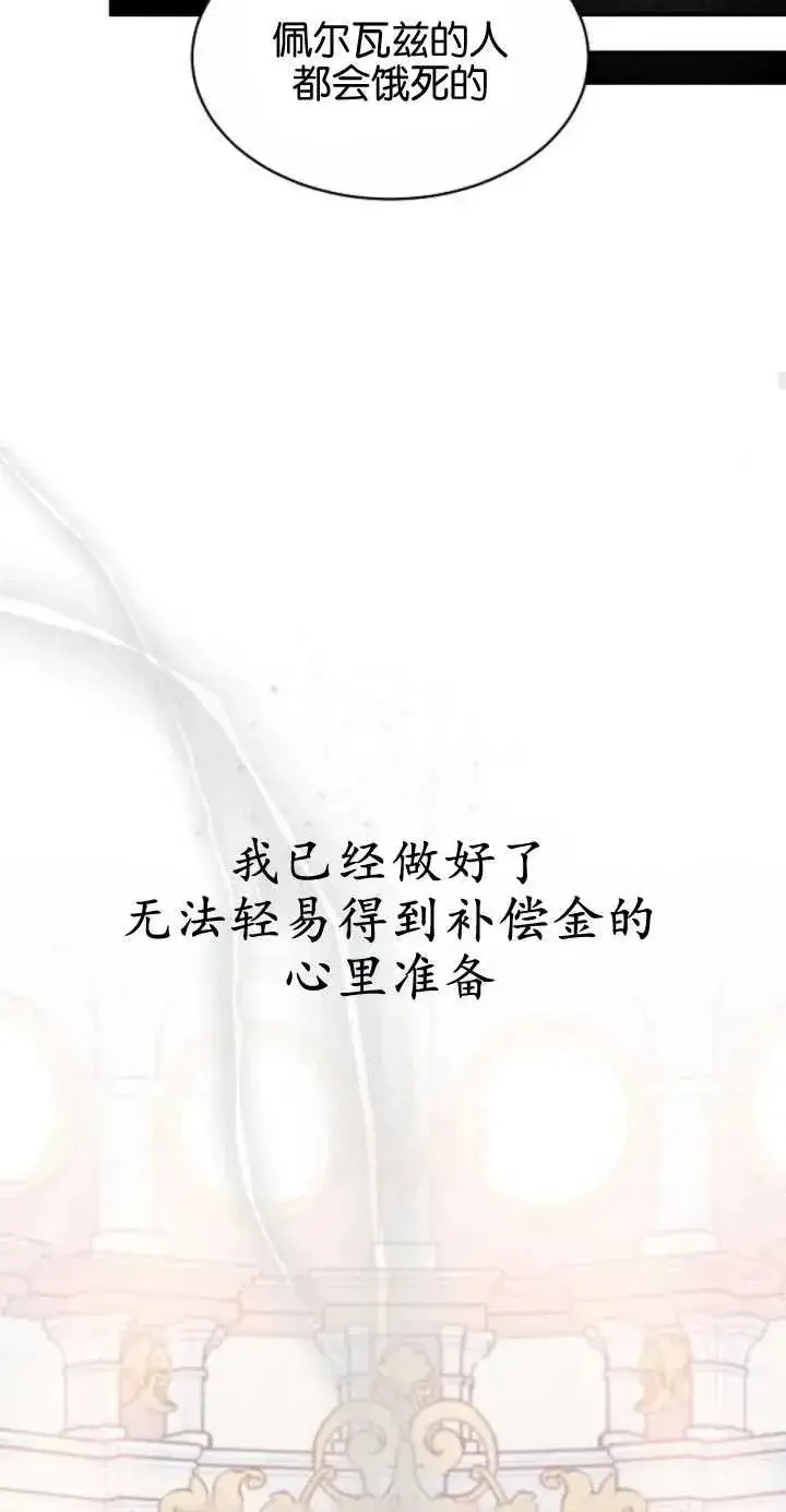 《傲慢时代》第01话图58