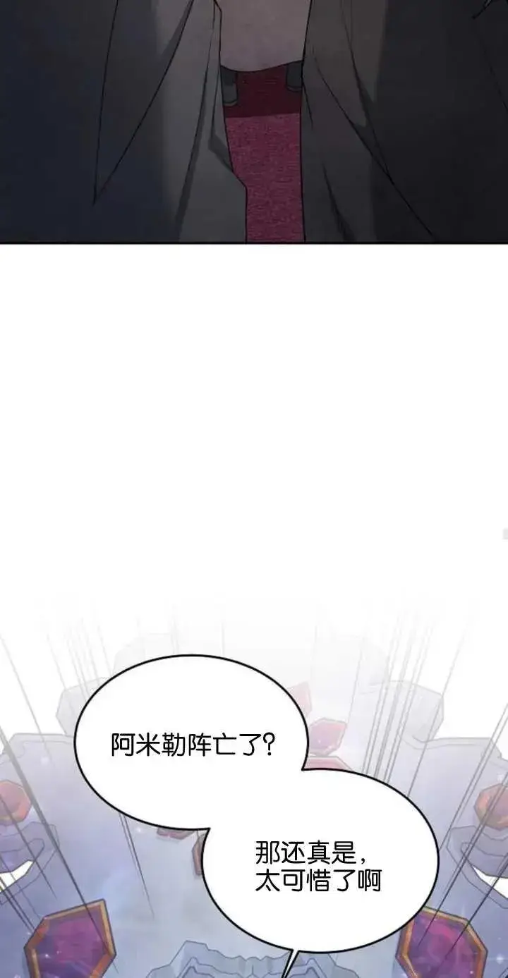 《傲慢时代》第01话图60