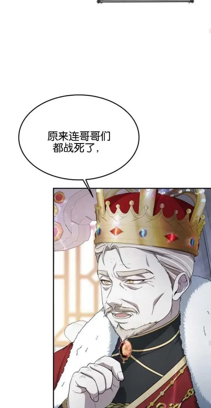 《傲慢时代》第01话图62