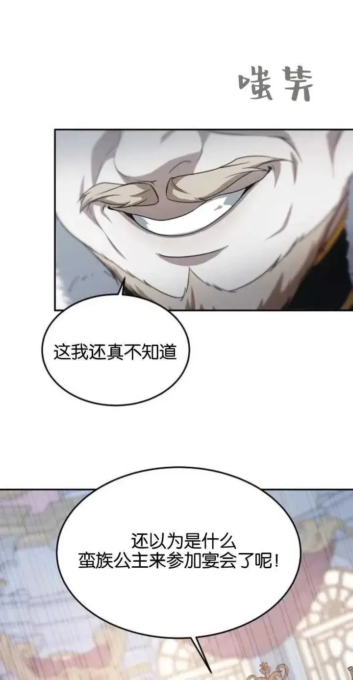 《傲慢时代》第01话图64