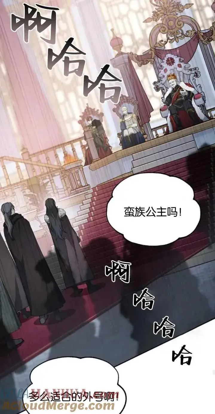 《傲慢时代》第01话图65