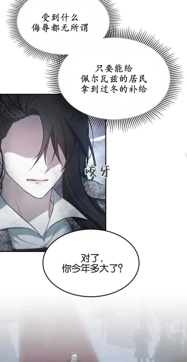 《傲慢时代》第01话图67