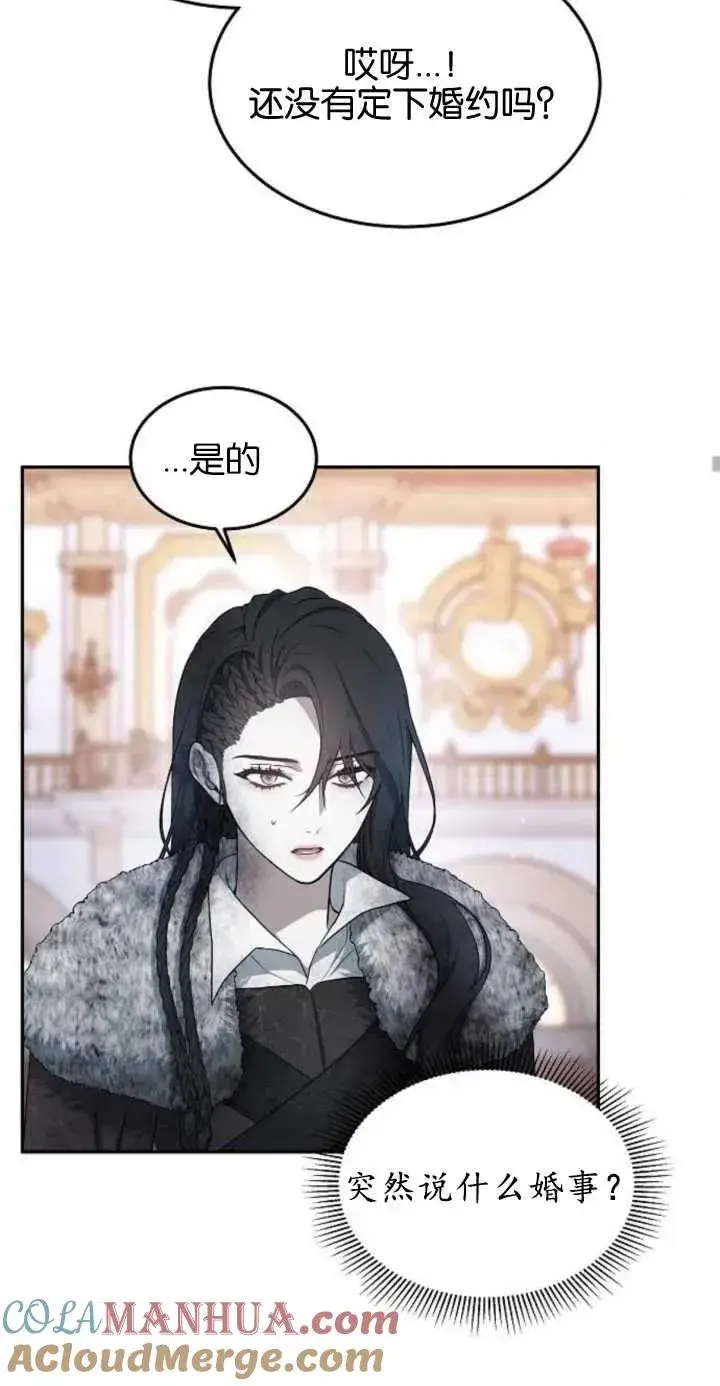 《傲慢时代》第01话图69