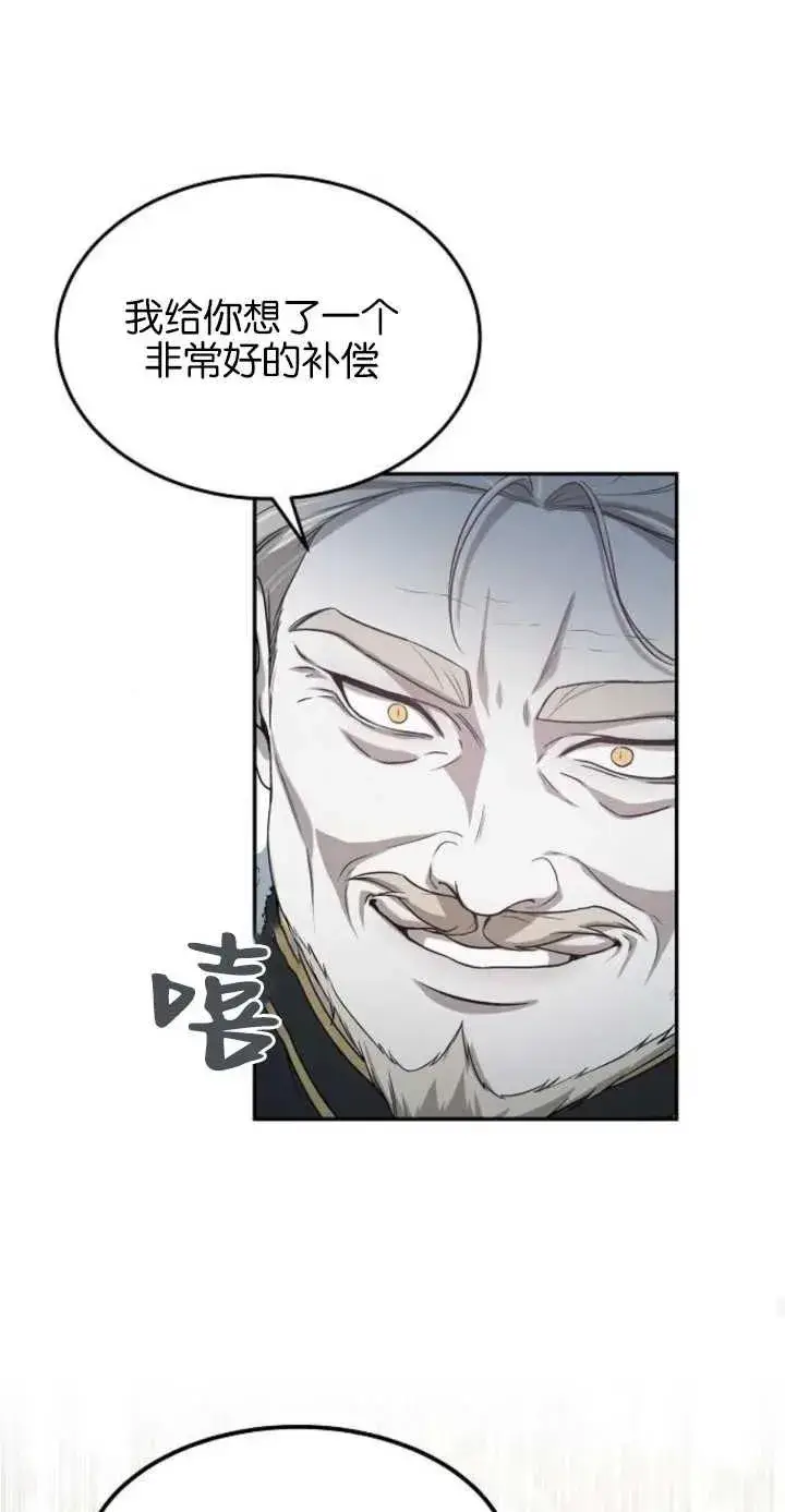 《傲慢时代》第01话图70