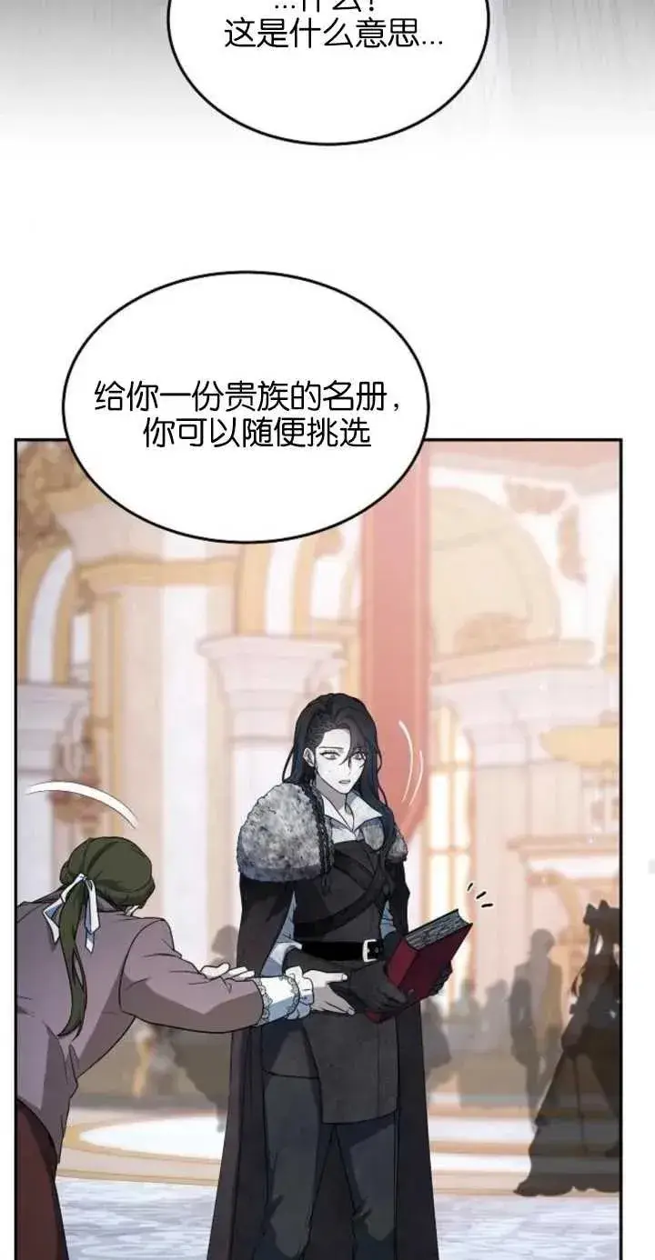 《傲慢时代》第01话图74
