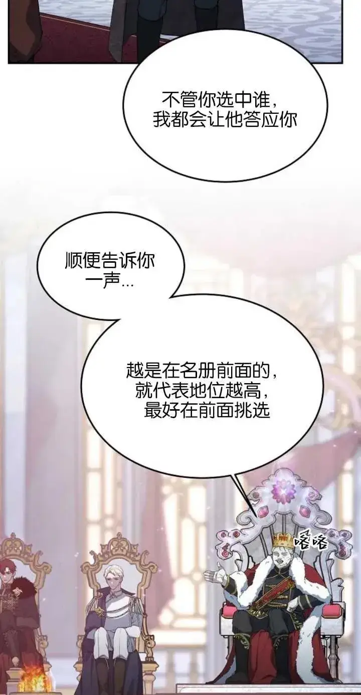 《傲慢时代》第01话图75