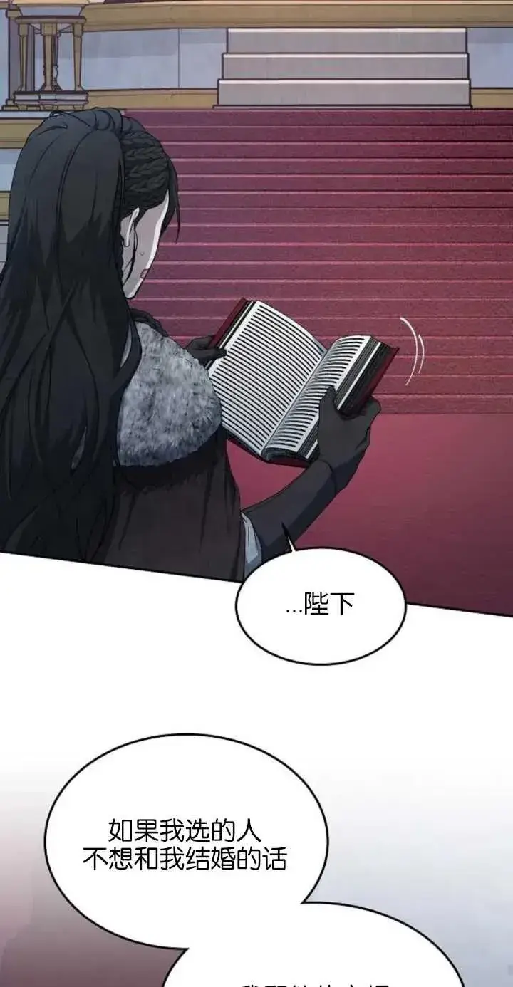 《傲慢时代》第01话图76
