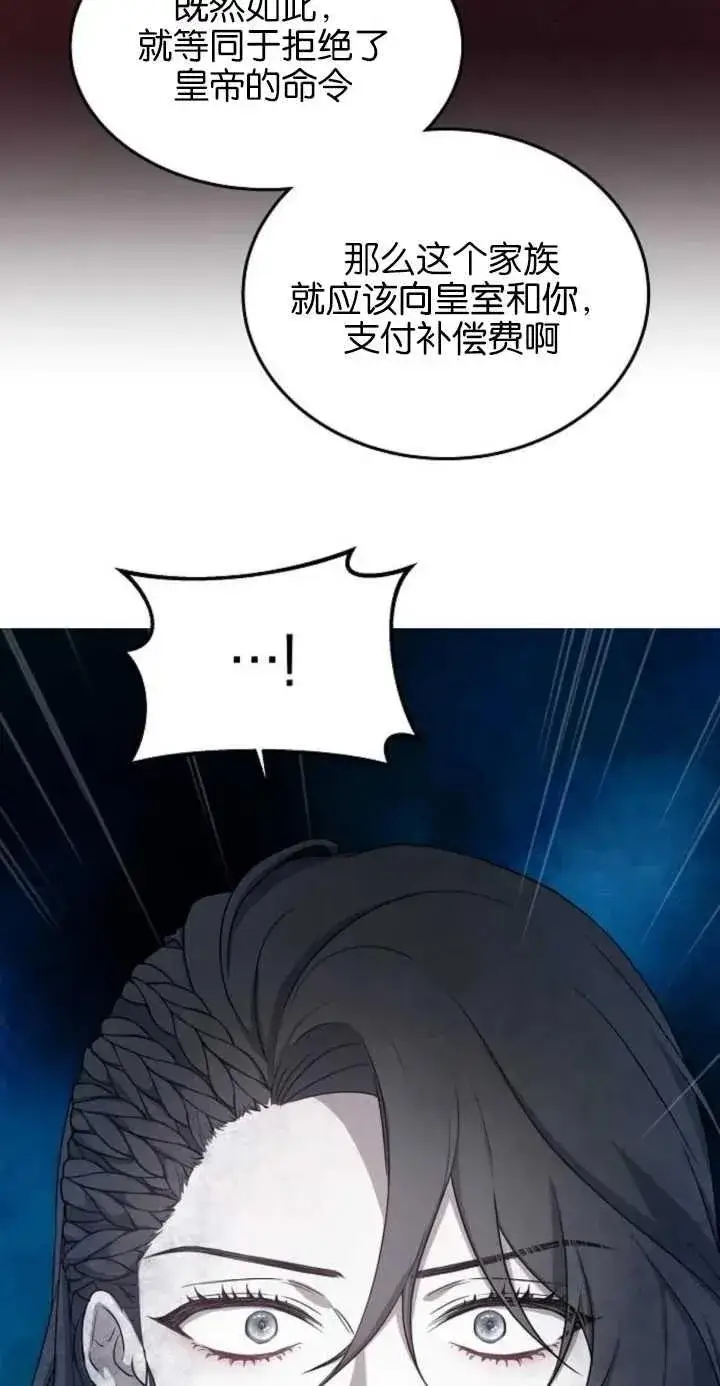 《傲慢时代》第01话图78