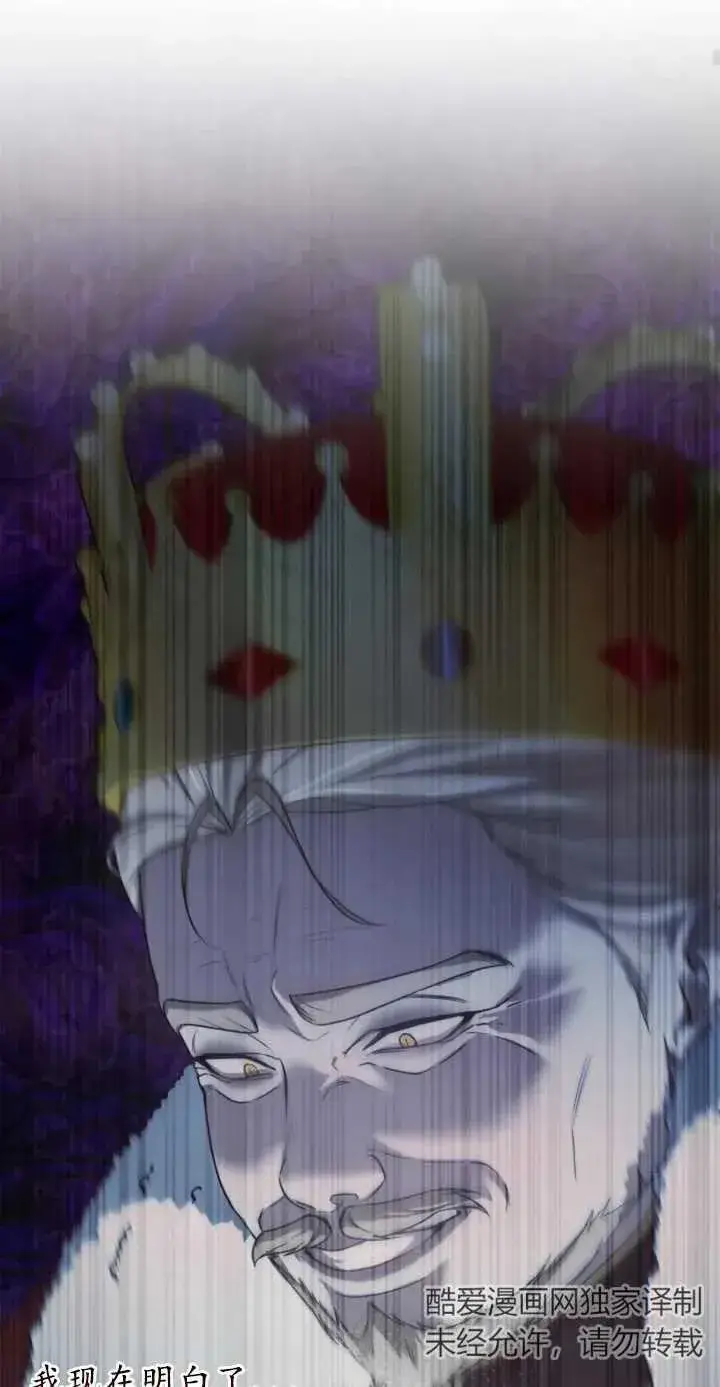 《傲慢时代》第01话图80