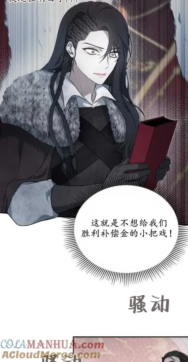 《傲慢时代》第01话图81