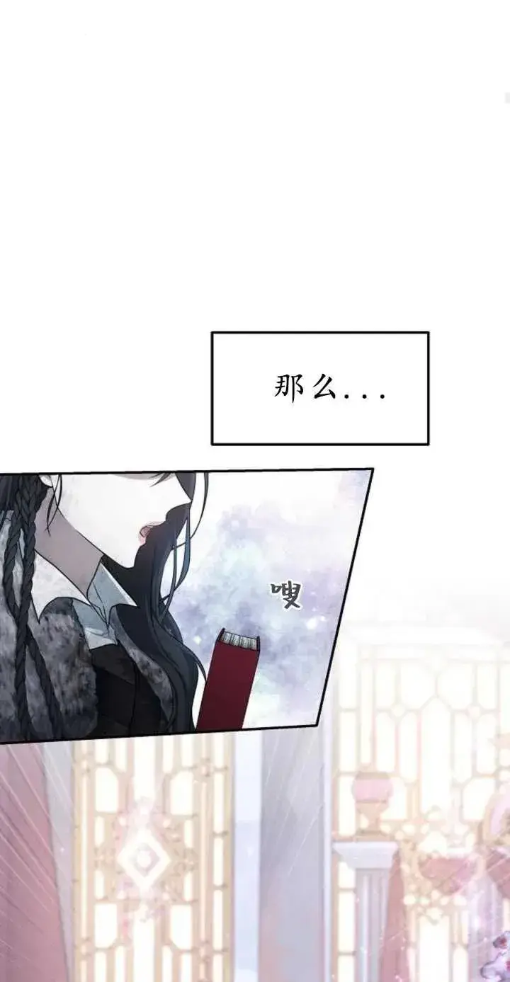 《傲慢时代》第01话图83