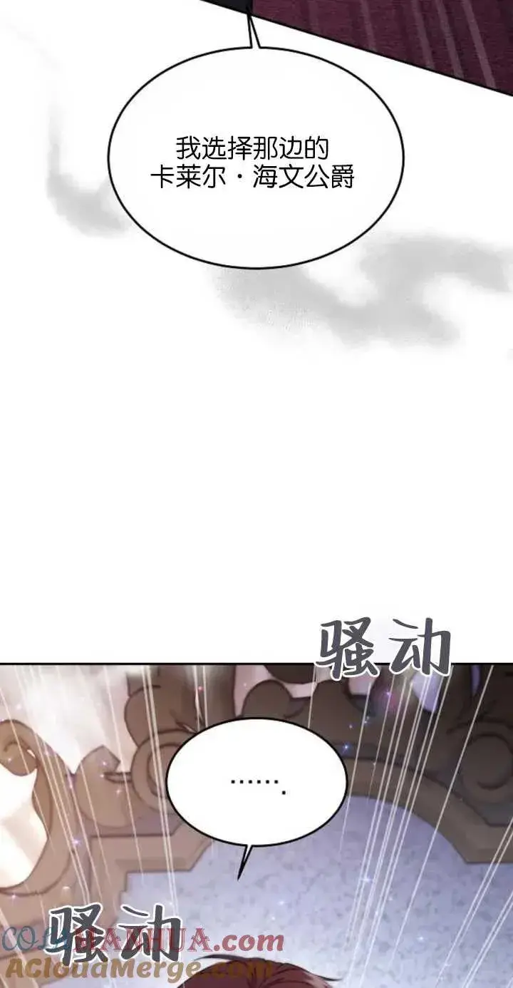 《傲慢时代》第01话图85