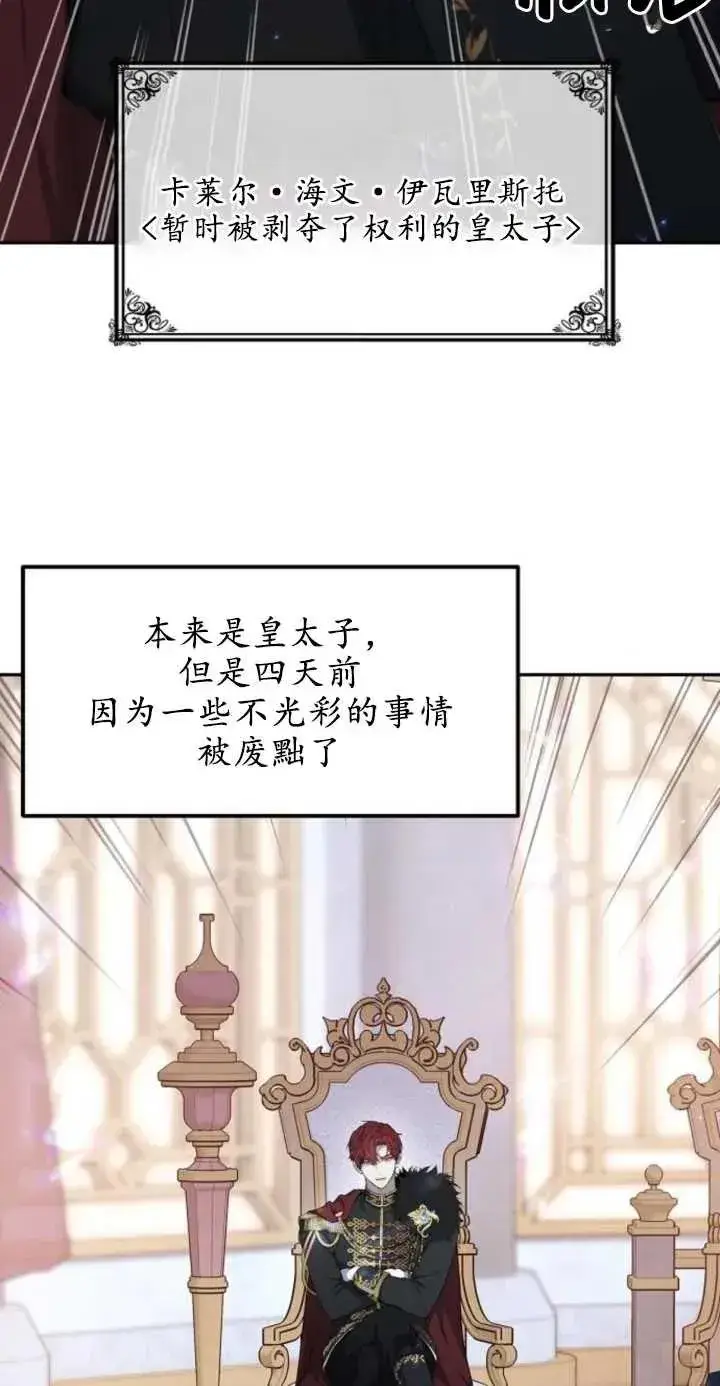 《傲慢时代》第01话图87