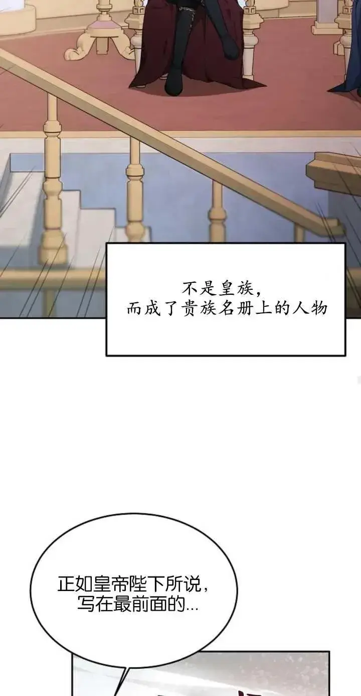 《傲慢时代》第01话图88