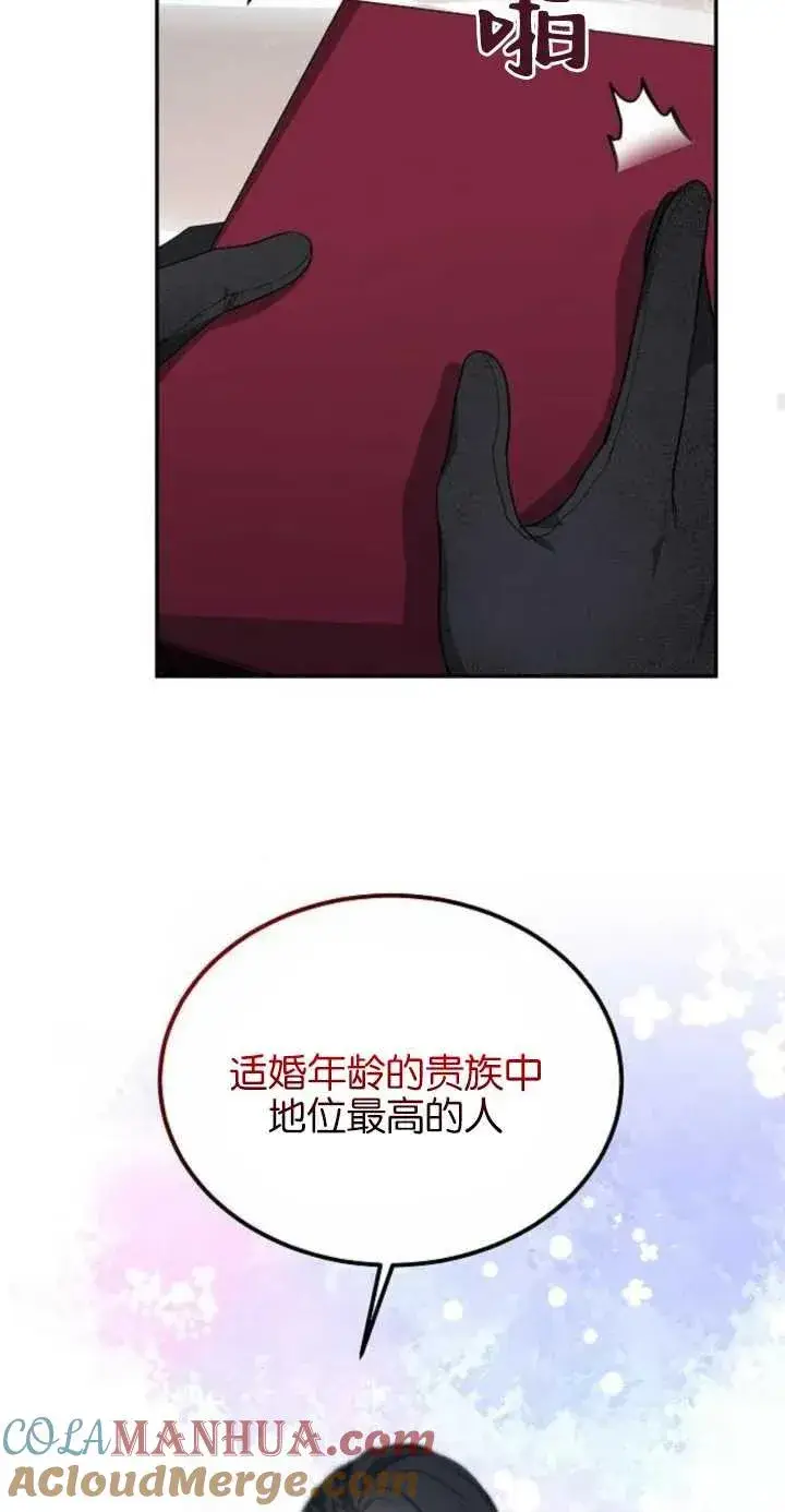 《傲慢时代》第01话图89