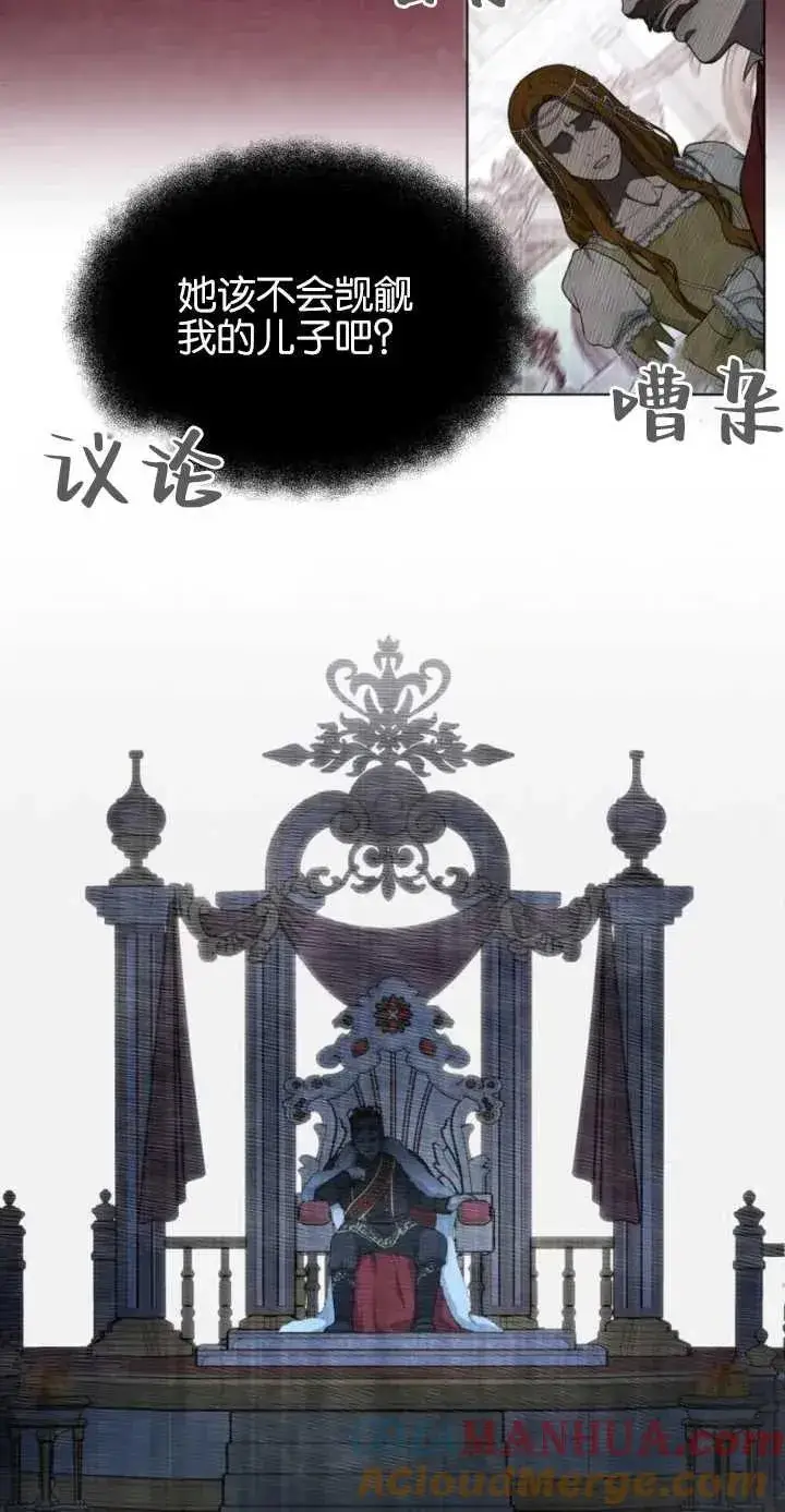 《傲慢时代》第01话图9