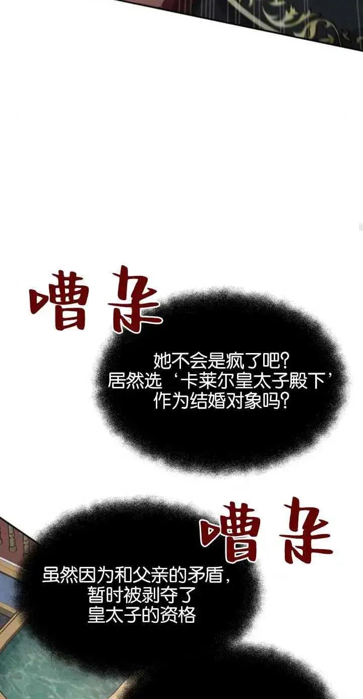 《傲慢时代》第01话图92