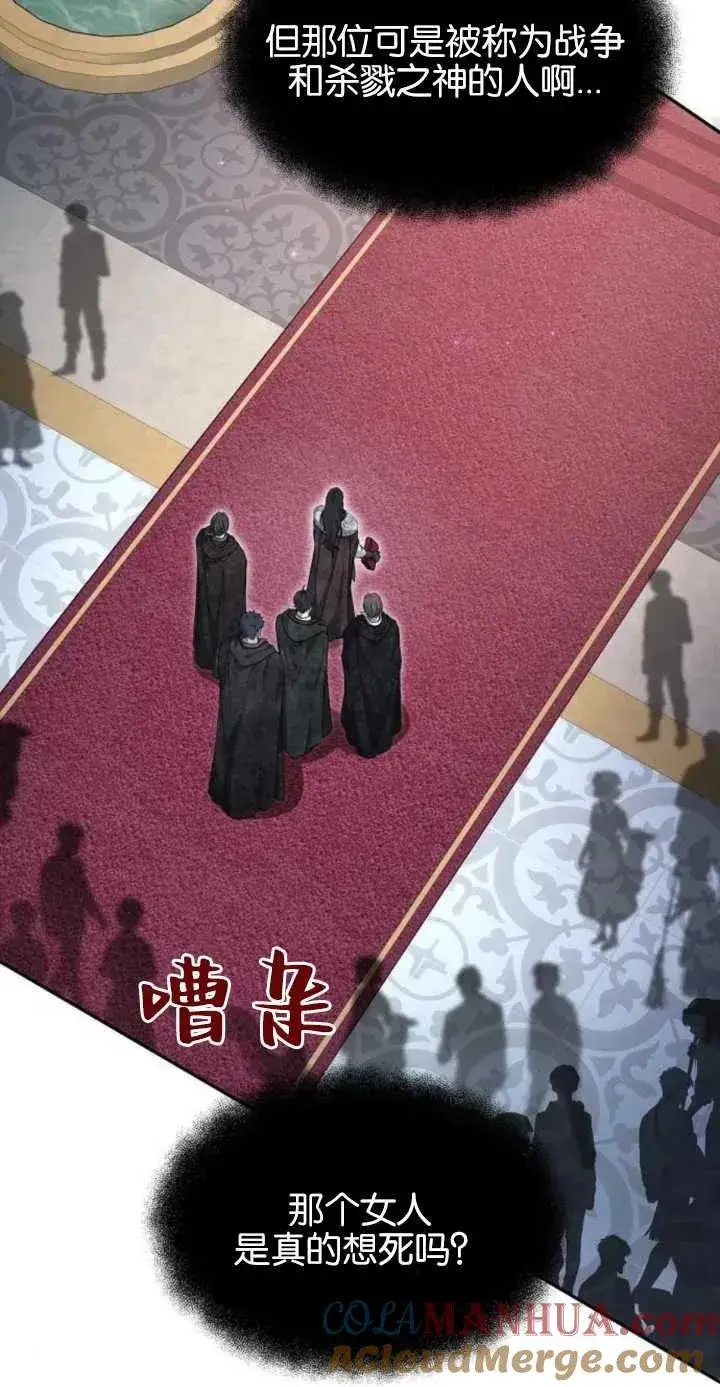《傲慢时代》第01话图93