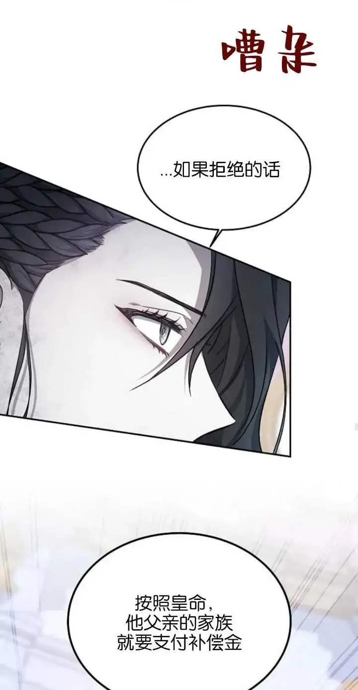 《傲慢时代》第01话图94