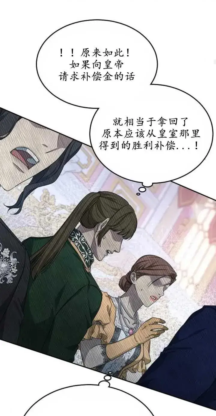 《傲慢时代》第01话图96
