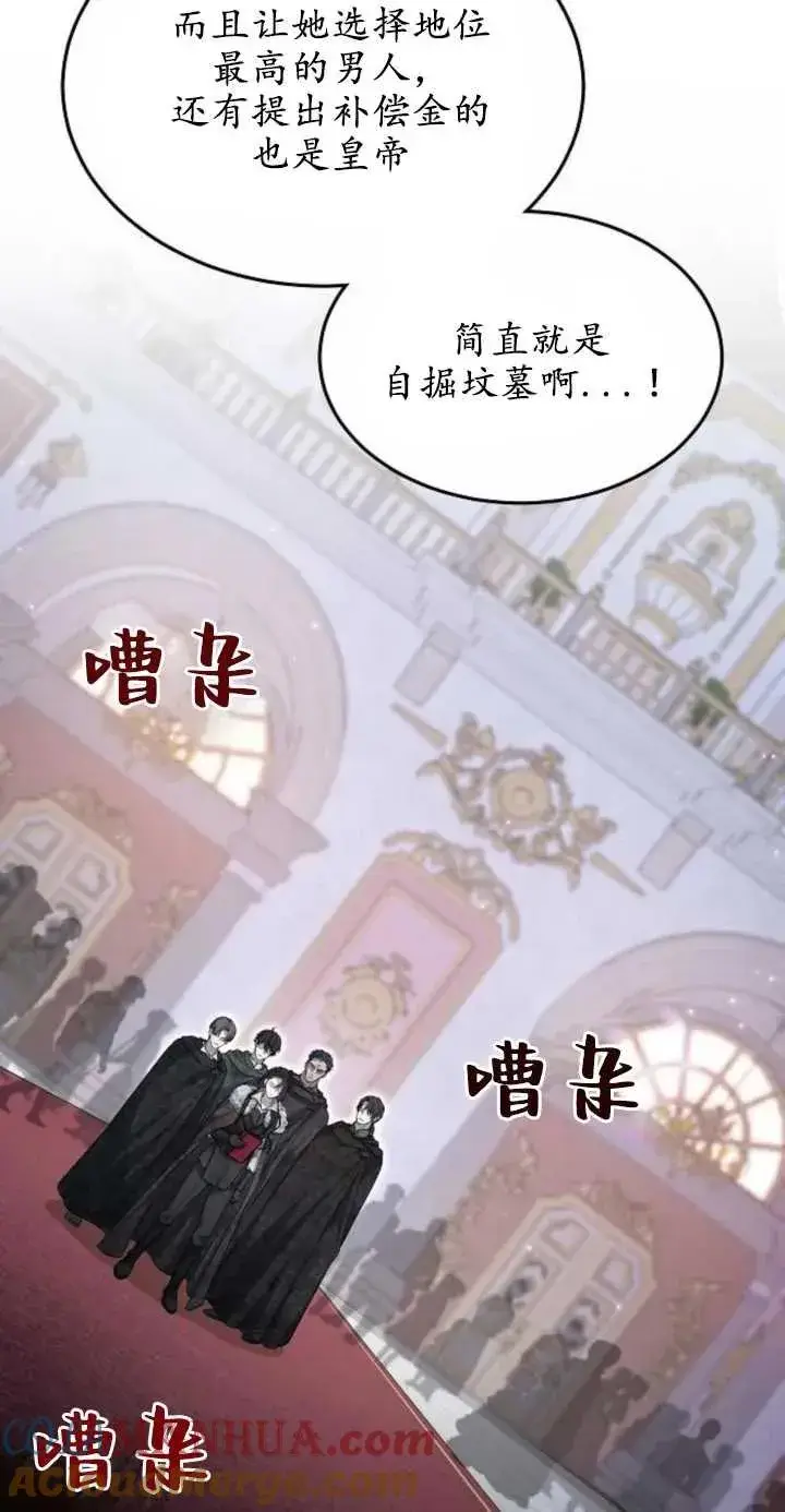 《傲慢时代》第01话图97