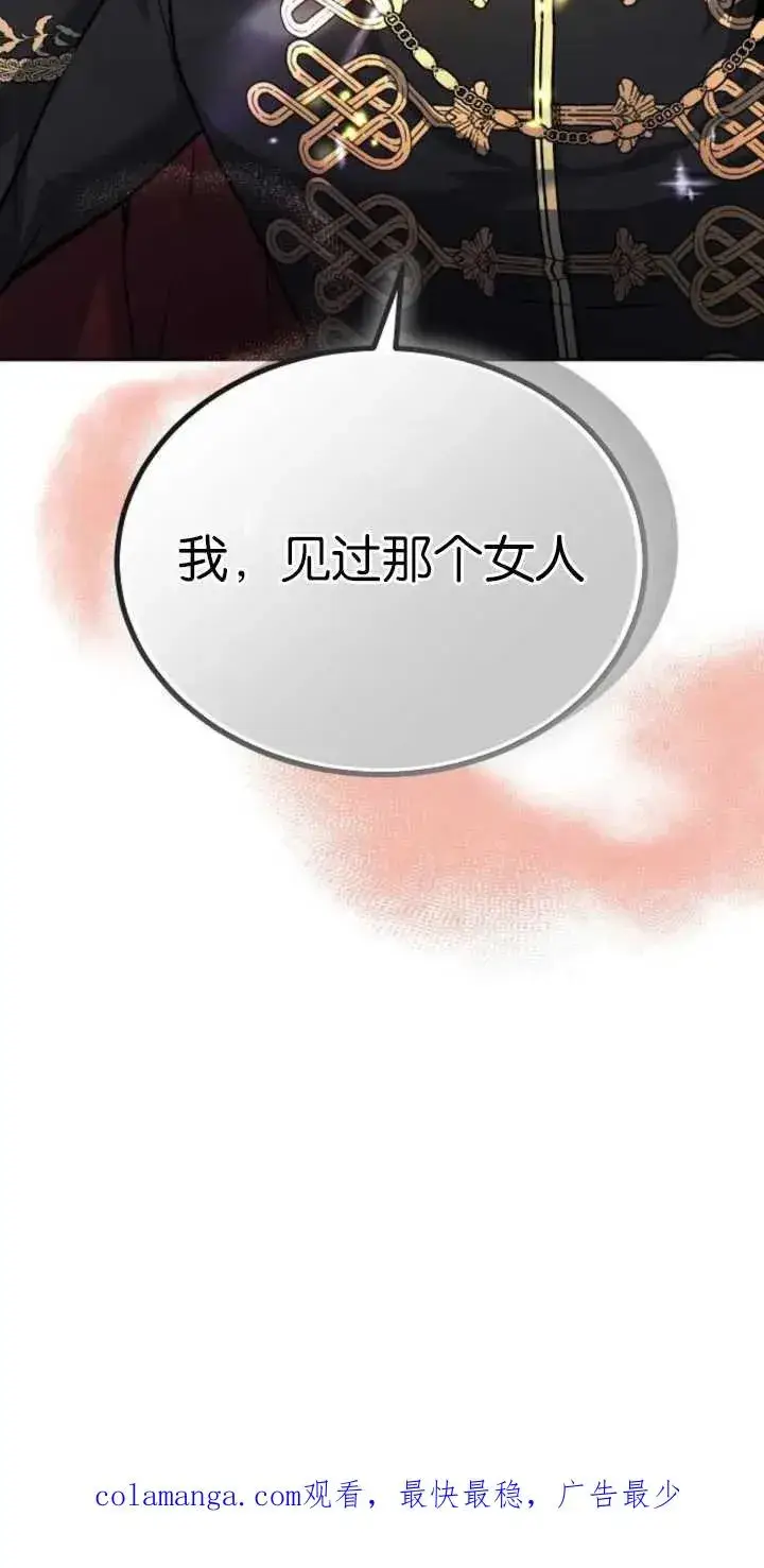 《傲慢时代》第02话图100