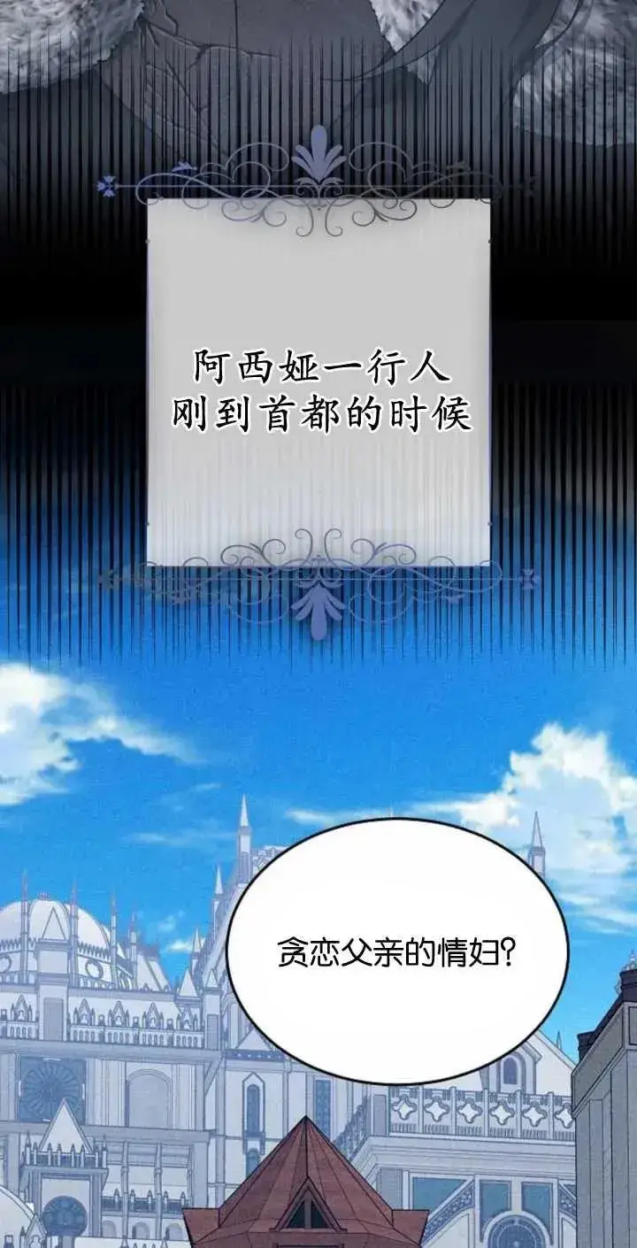 《傲慢时代》第02话图14