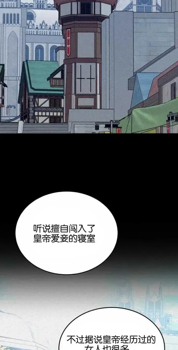 《傲慢时代》第02话图15
