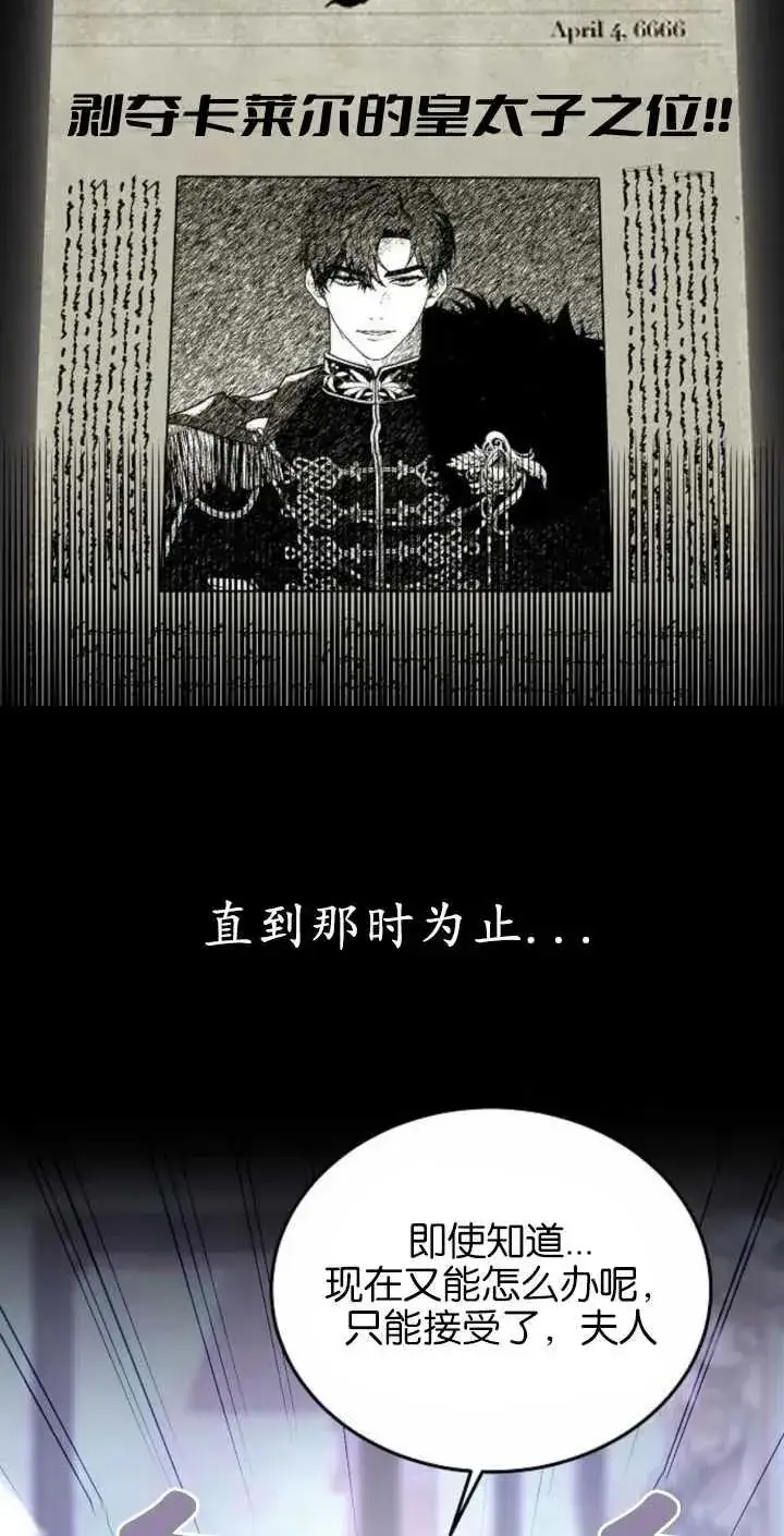 《傲慢时代》第02话图18