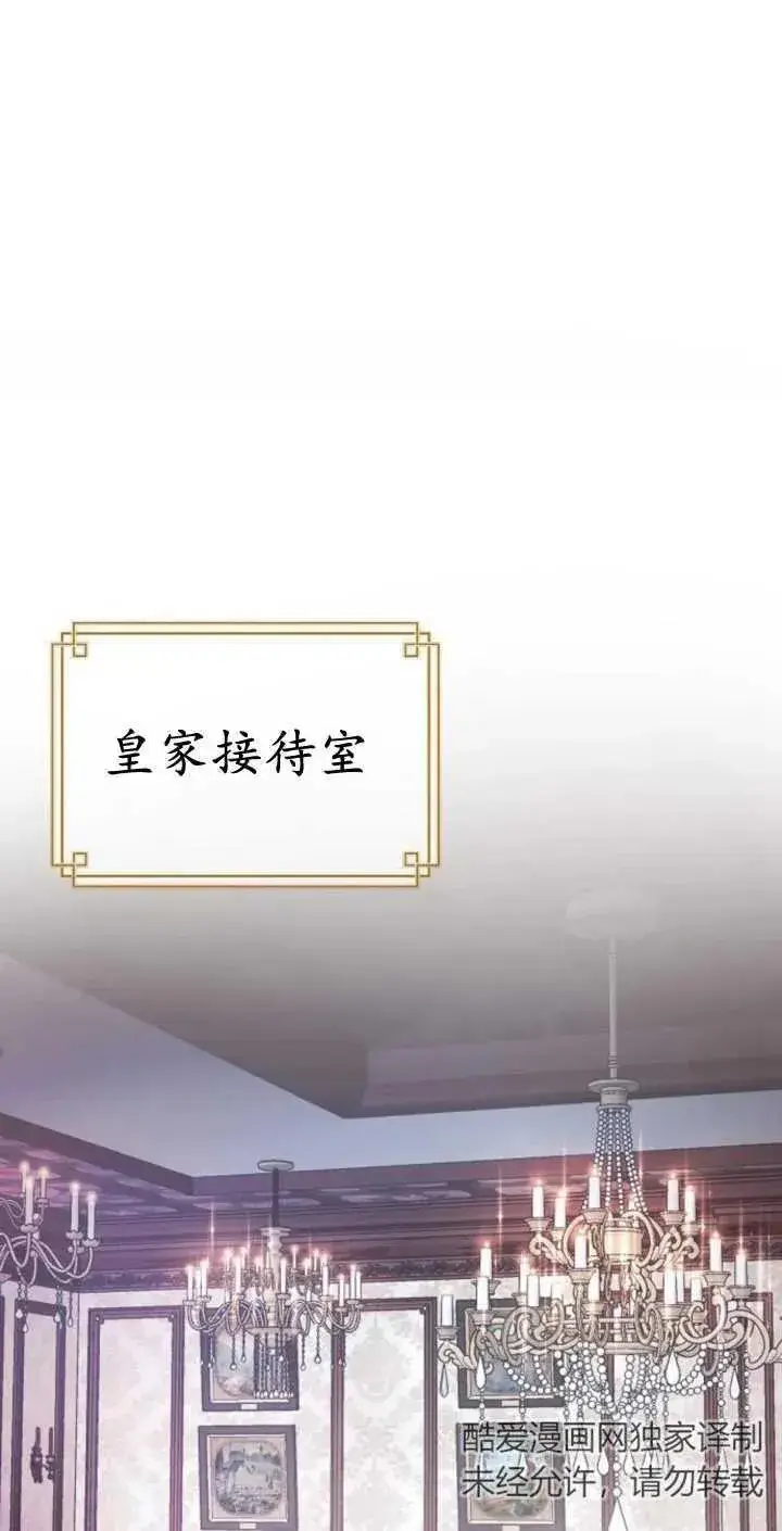 《傲慢时代》第02话图2