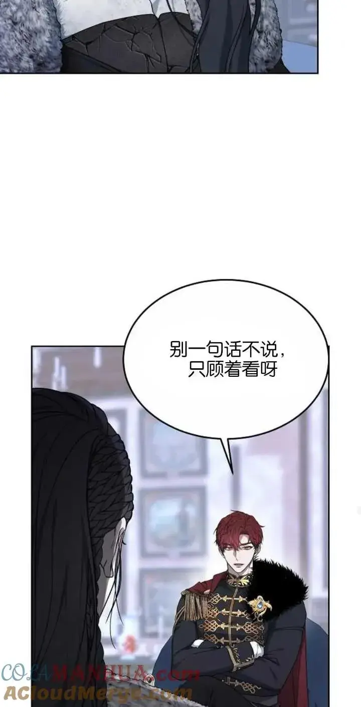 《傲慢时代》第02话图21