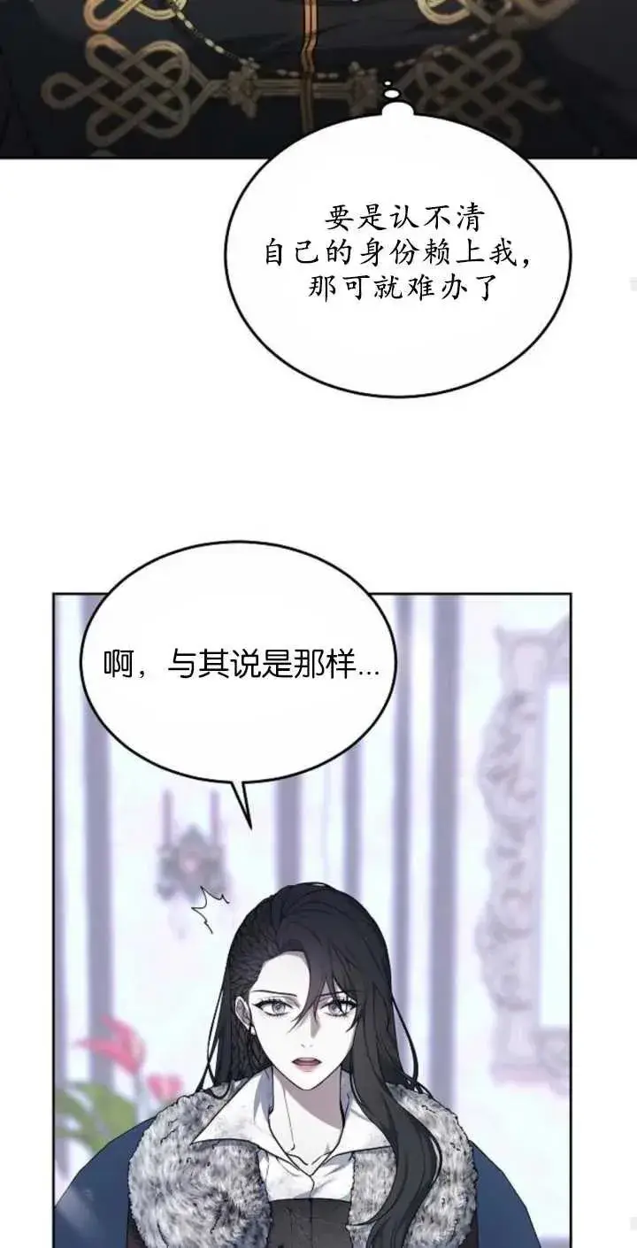 《傲慢时代》第02话图23