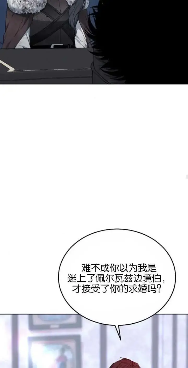 《傲慢时代》第02话图31