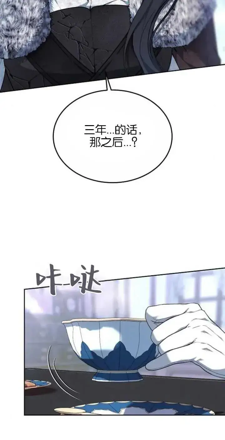 《傲慢时代》第02话图38