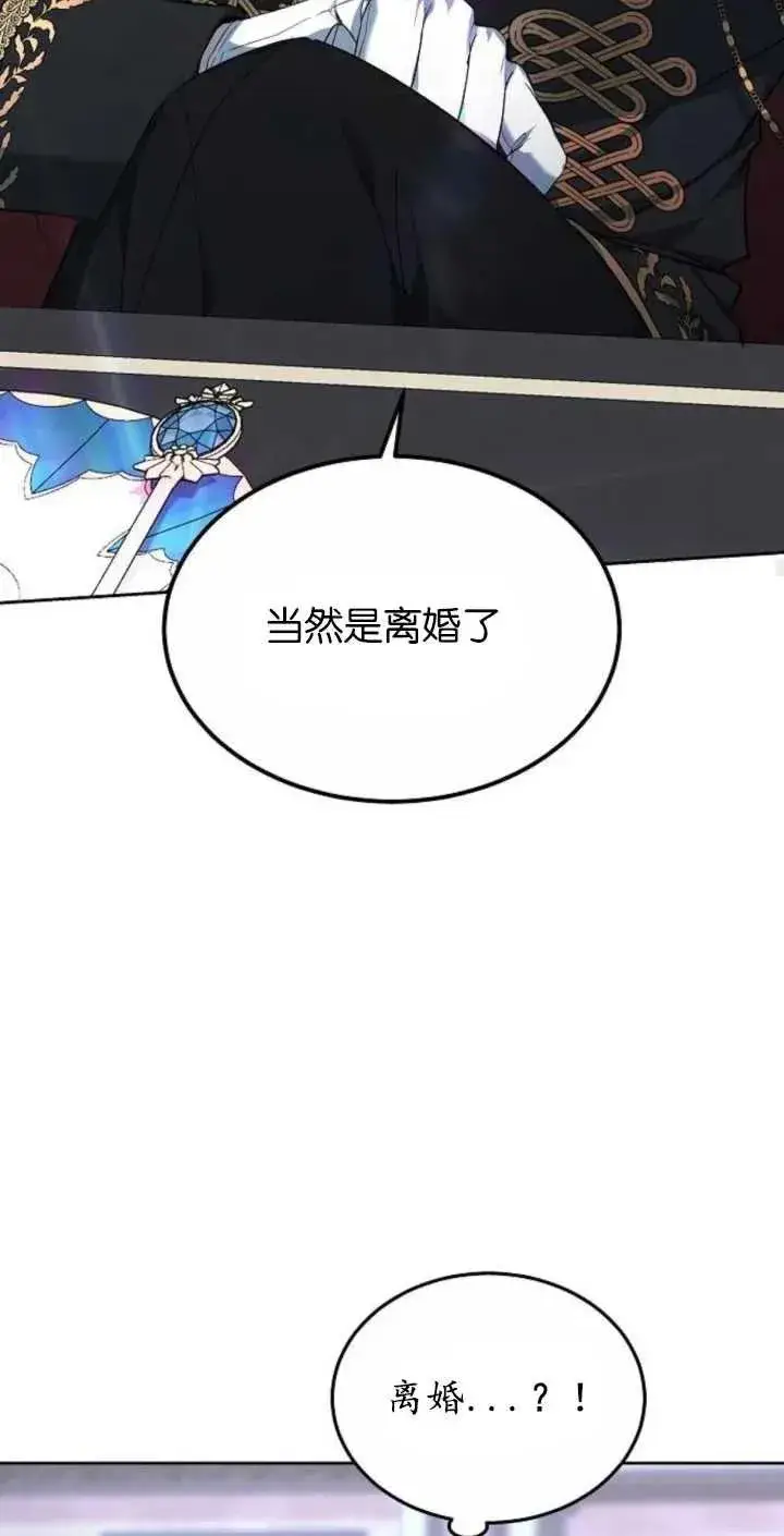 《傲慢时代》第02话图40