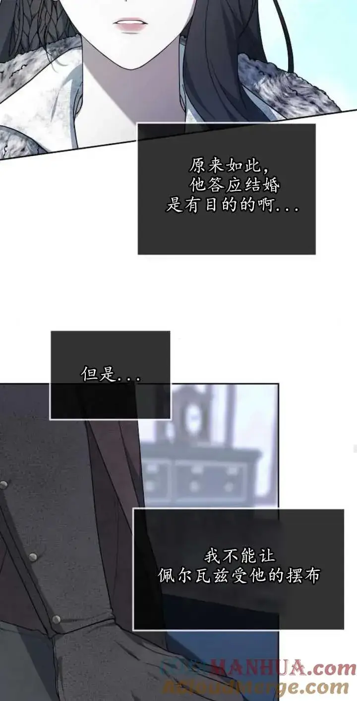《傲慢时代》第02话图45