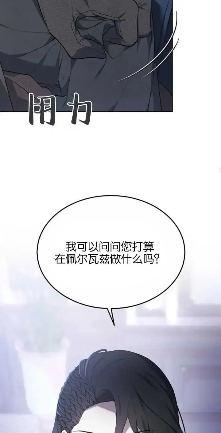 《傲慢时代》第02话图46