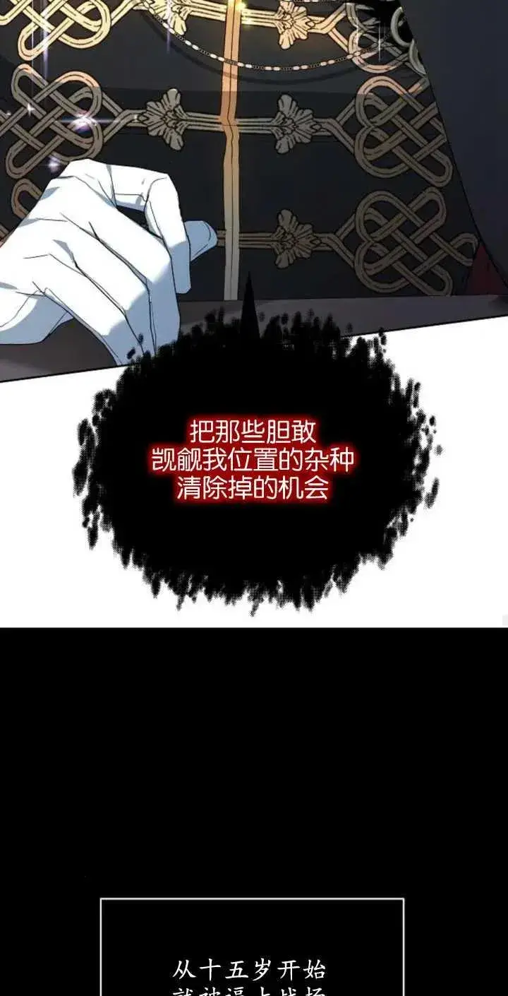 《傲慢时代》第02话图67