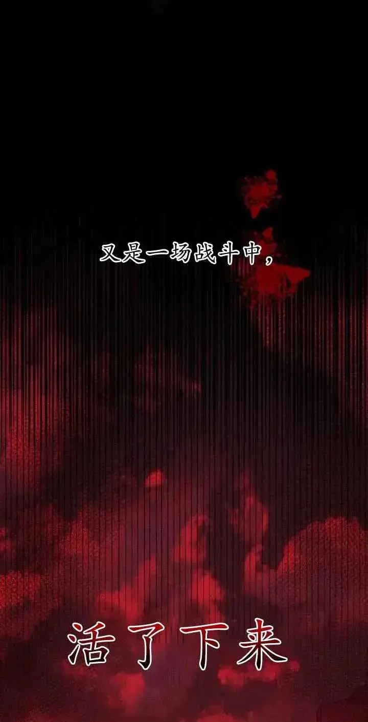 《傲慢时代》第02话图70
