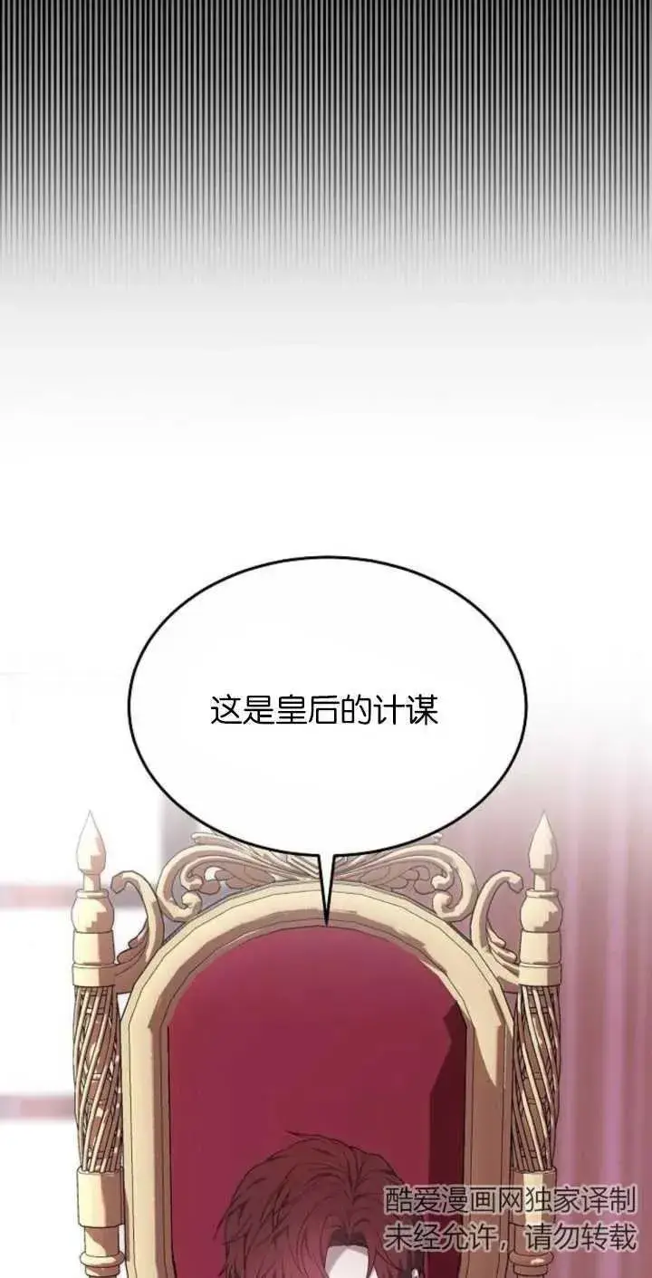 《傲慢时代》第02话图86