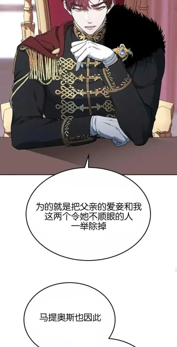 《傲慢时代》第02话图87