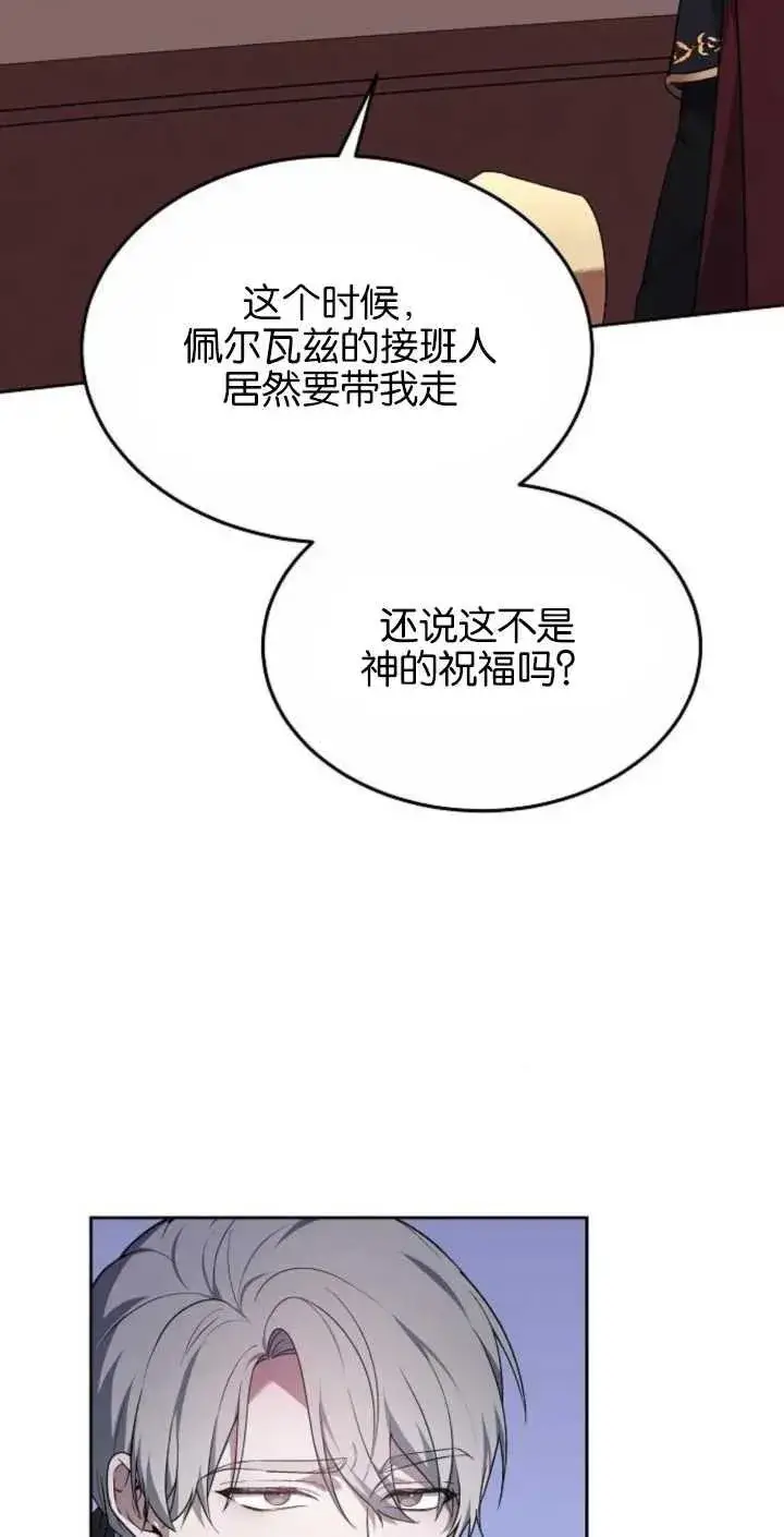 《傲慢时代》第02话图96
