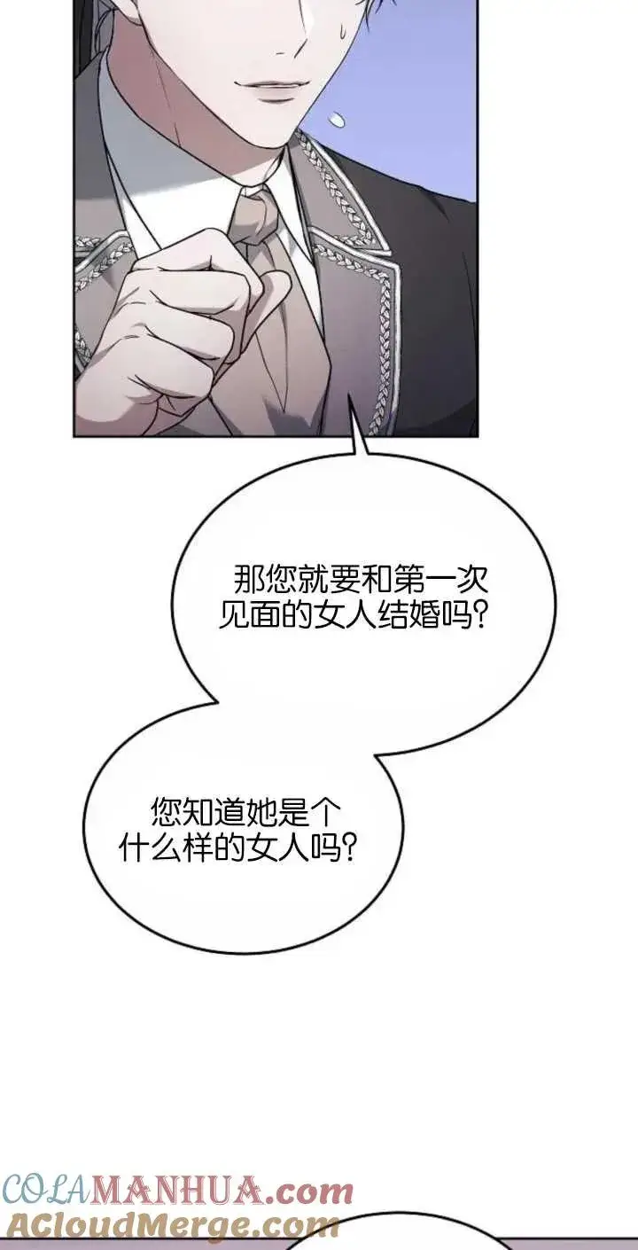 《傲慢时代》第02话图97