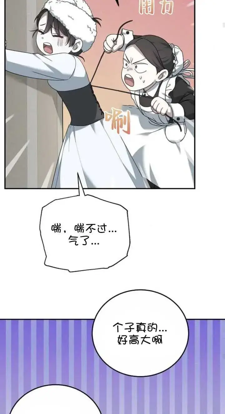 《傲慢时代》第03话图100