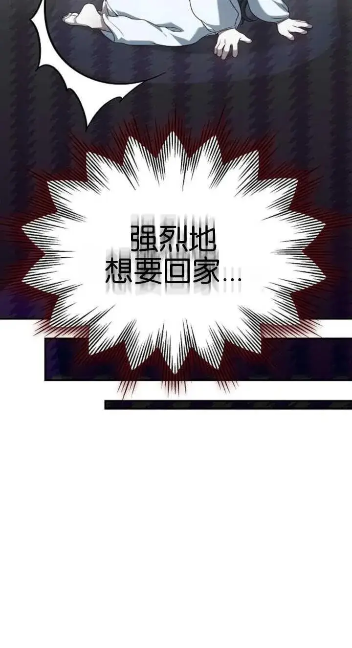 《傲慢时代》第03话图103