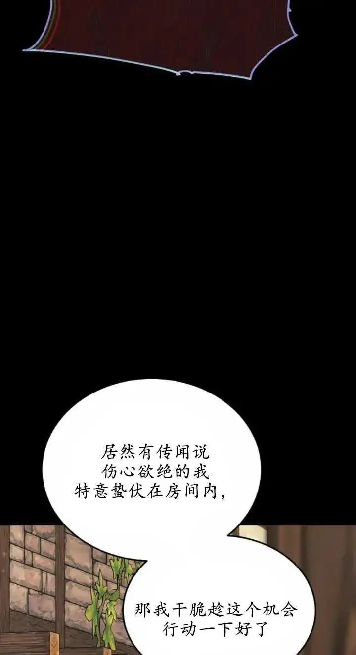 《傲慢时代》第03话图11