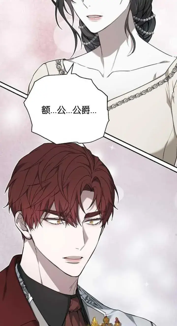 《傲慢时代》第03话图110