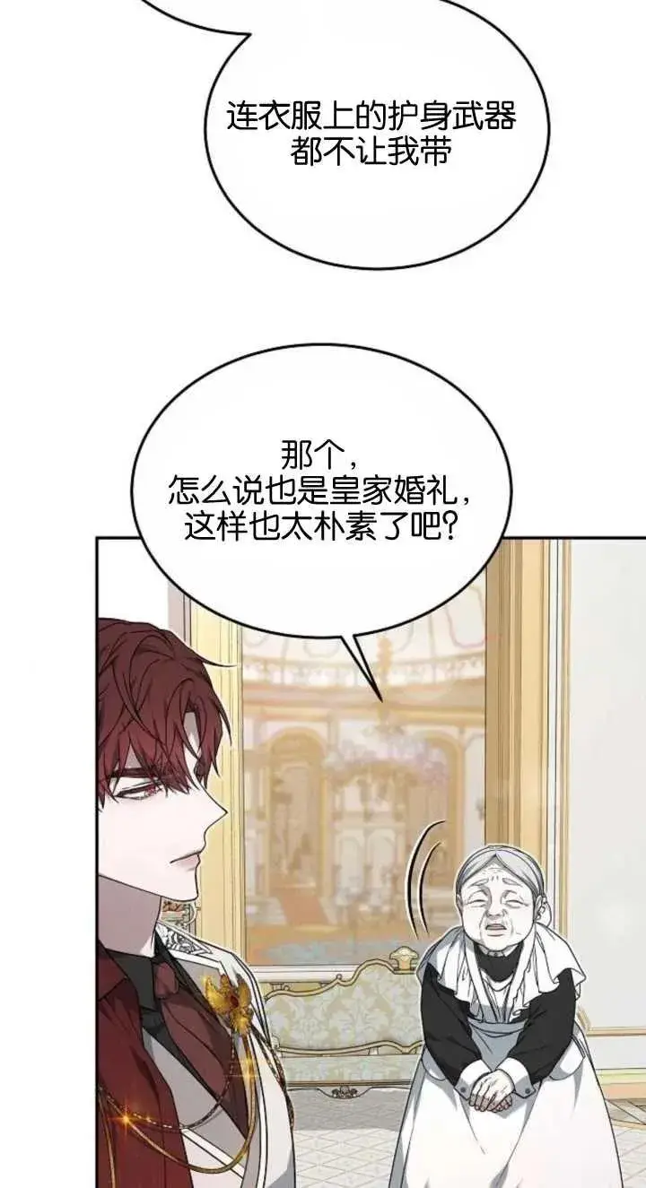 《傲慢时代》第03话图114