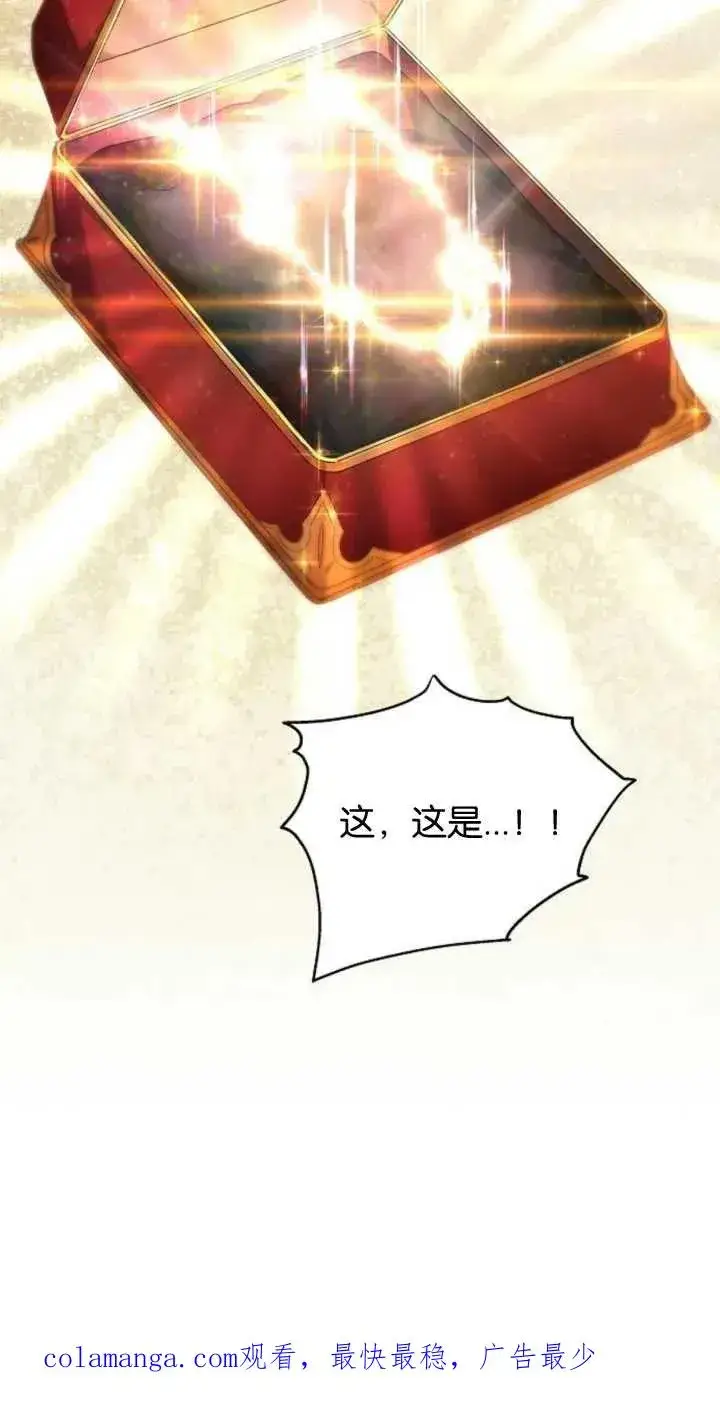 《傲慢时代》第03话图120