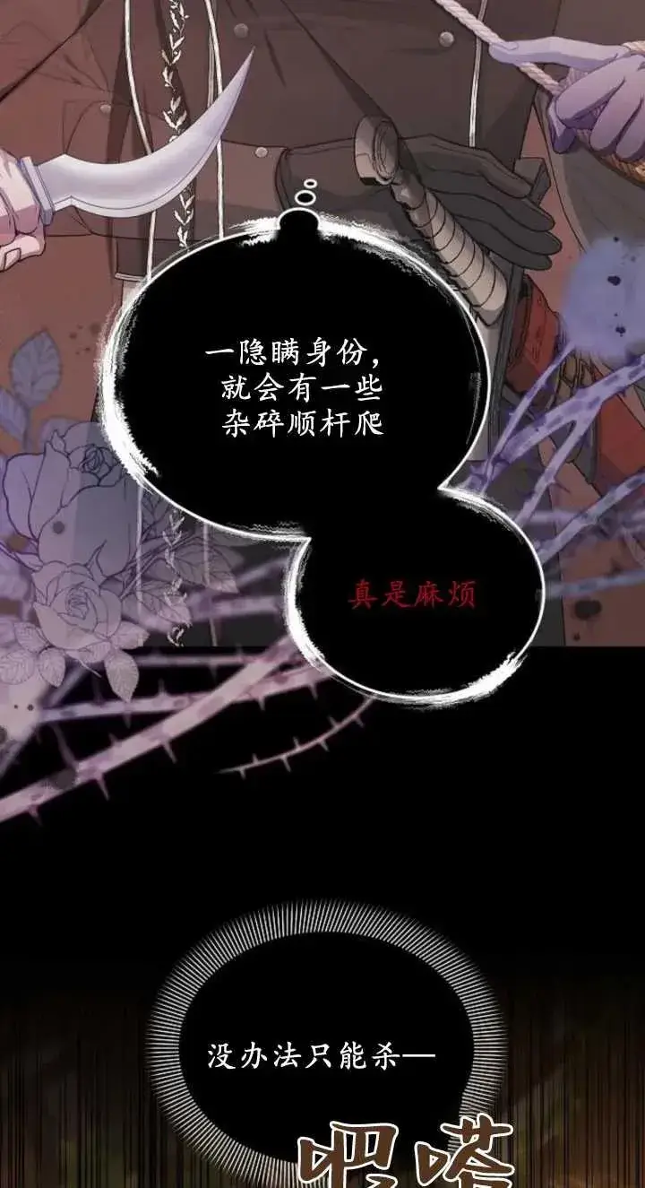《傲慢时代》第03话图18